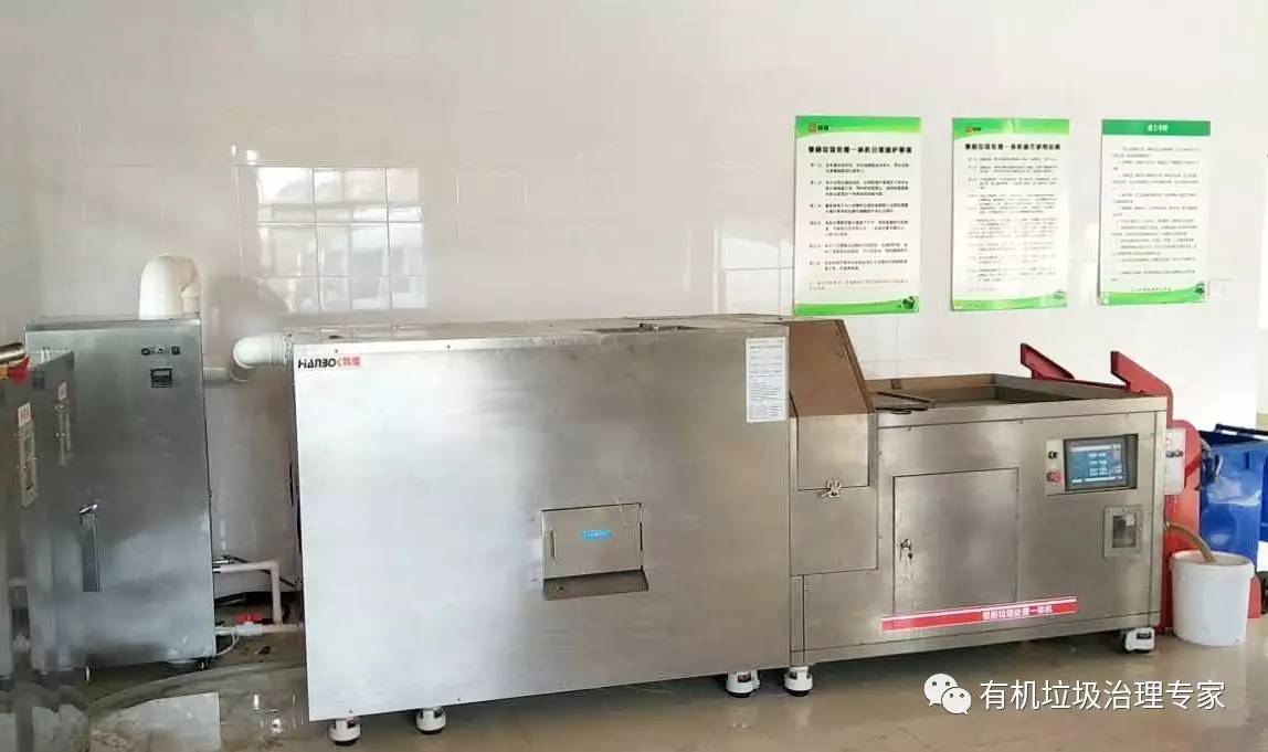 餐廚垃圾處理設備
