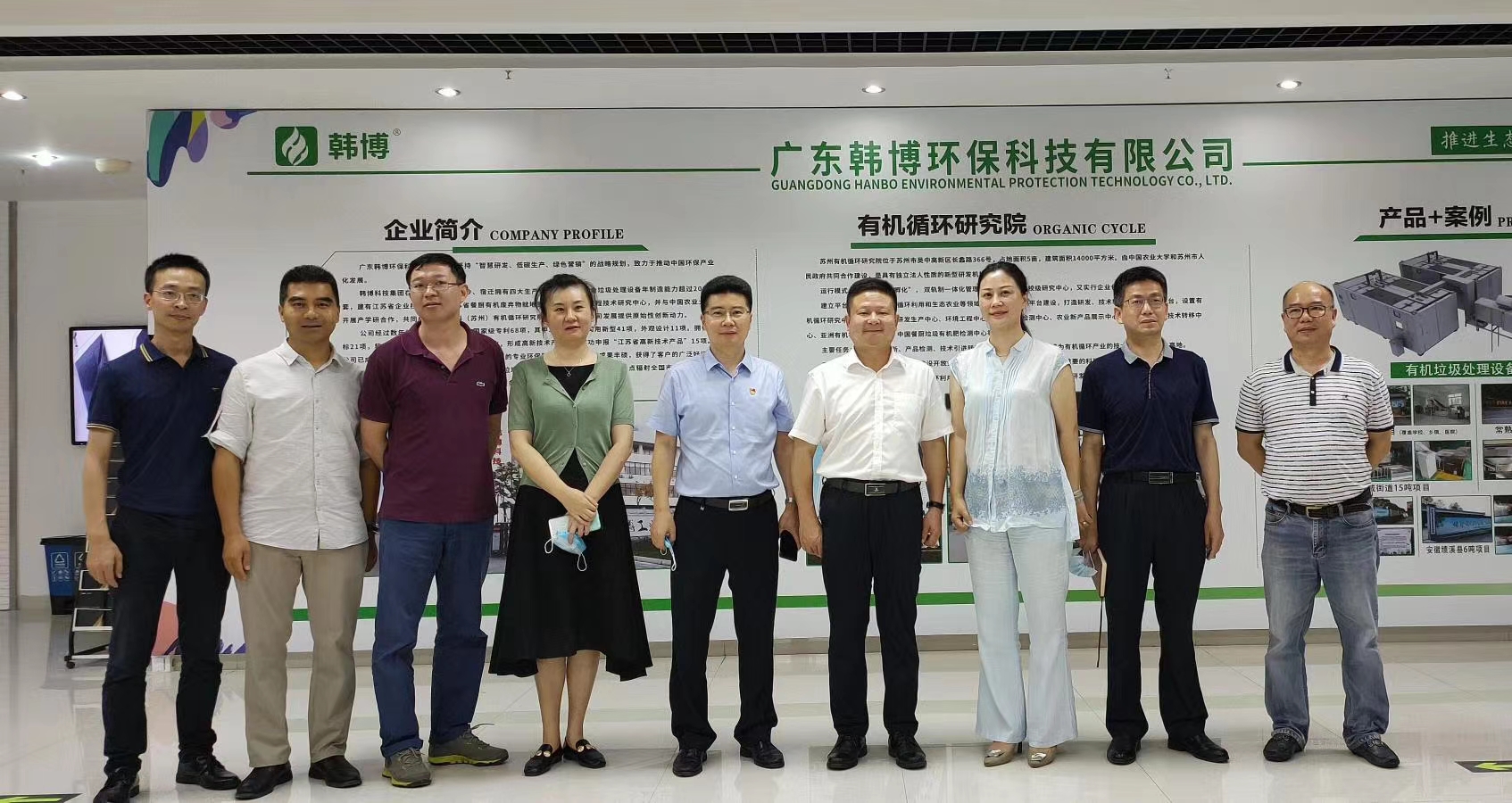 廣東韓博環(huán)保科技